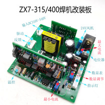 ZX7 manual welding machine modification plate ZX7-315 400 500 DC welding machine control plate modification plate