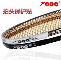 Jiyi badminton racket head protection patch edge frame line scratch-resistant wear-resistant protection line full of 10