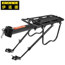 EROADE-6061 aluminum alloy quick-release bicycle shelf holder Sichuan-Tibet carrier Mountain bike carrier
