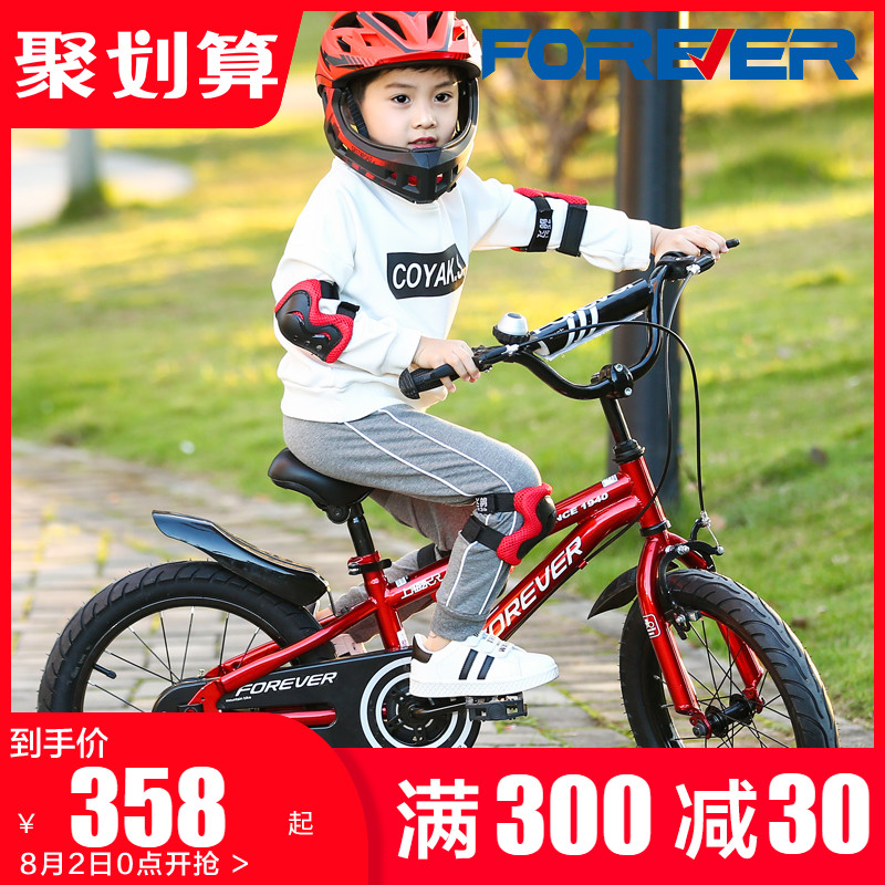 Official flagship store Shanghai permanent brand children's bicycle Boys over the age of 3-6 boys 12-18 inch small bicycle