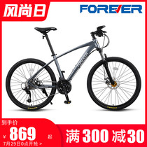 Official flagship store Shanghai permanent brand mountain bike off-road mens and womens student variable speed adult work ride