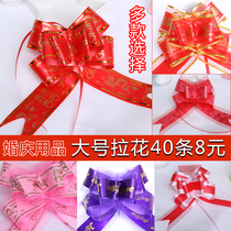Wedding car pull flower decoration Wedding supplies Daquan wedding room layout set Team happy word ribbon ribbon head flower