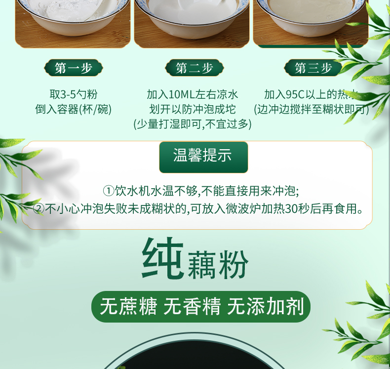 藕粉纯藕粉低脂无糖无添加500g