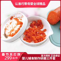 South Korea imported modui ceramic food supplement grinding set grinding three-piece set fruit puree manual cooking machine