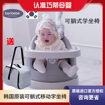 South Korean bonbebe baby training school chair baby with wheel learning seat theorist children portable dining table and chair bb stool