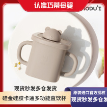 Korea Moduli Baby Drinking Water Drinking Cup Children Anti-Fall Full Silicone Cup Baby Multifunction Duckbilled Cup With Handle