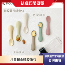 Korea modi baby short handle silicone gel soft spoon children learn to eat and fall soup spoon baby cob cutlery cutlery