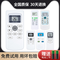 Original Hua Fu Suitable for TCL Air Conditioning Remote Control Universal Original Xiaofeng God GYKQ-34 46 47 52 21 03kf25gw