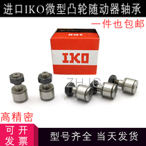 Japan IKO imported miniature cam follower bolt roller bearing CFS3 CFS4 CFS4 CFS5 CFS6 V