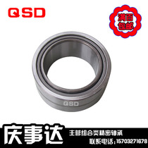 Needle roller angular contact steel ball combination bearings NKIA 5905 5906 5907 5908 Qingshida bearings