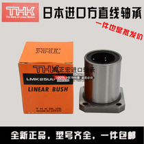 Imported from Japan THK square flange linear bearings LMK6 LMK8 LMK10 LMK12 LMK13 LMK16UU