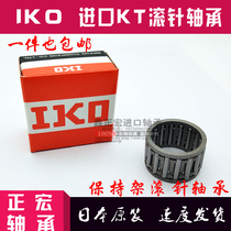 Imported IKO radial cage needle roller bearing KT101313 KT101316 KT101410 KT101413