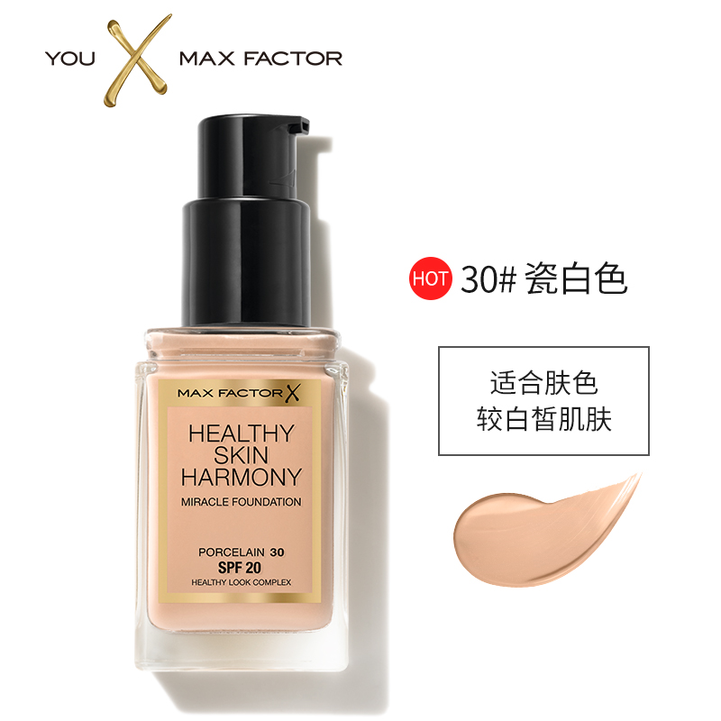 MAXFACTOR 蜜丝佛陀 烟酰胺养肤粉底液30ml 多色