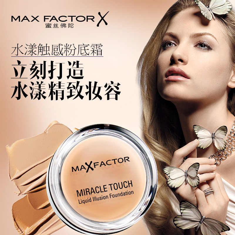 MaxFactor/蜜丝佛陀颜控套装 粉底霜+睫毛膏+粉底刷产品展示图1