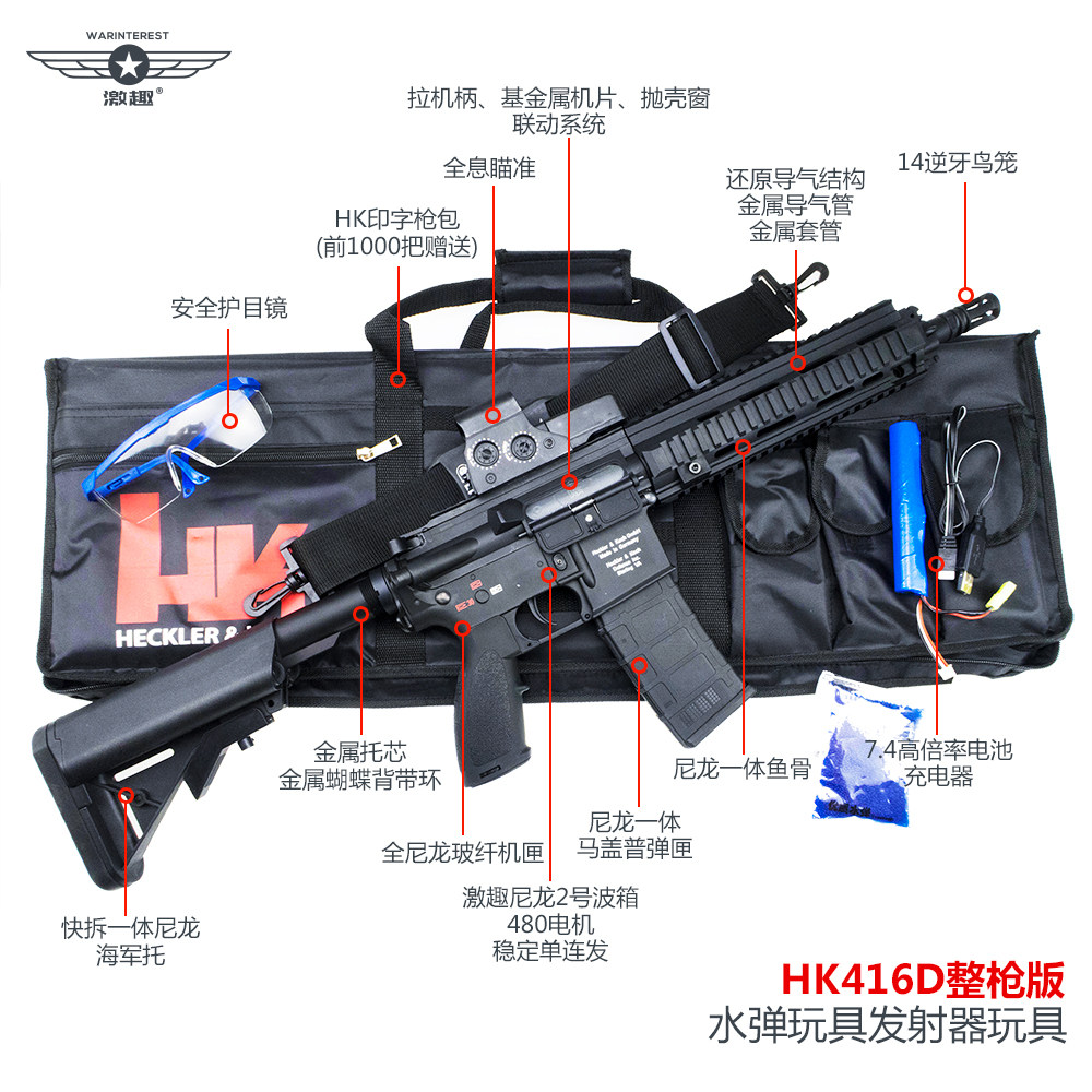 激趣416 成品vip通道 hk416 m416 水弹枪
