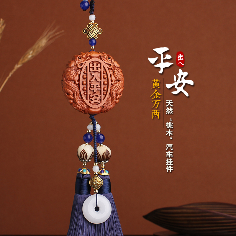 pixiu peach wood access safe car pendant car luy charm handmade men and women high-end car interior charm