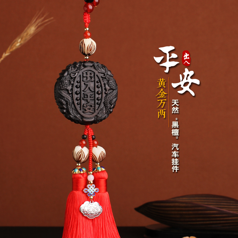 pixiu peach wood access safe car pendant car luy charm handmade men and women high-end car interior charm