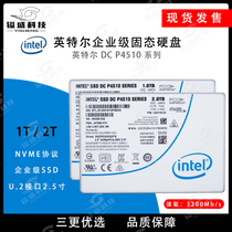 Intel Intel Intel P4510 1T) 2T) 4T PCI-E Enterprise-class SSD Solid State Hard Disk U 2 mouth