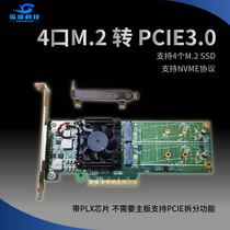 M 2 NVMe hard disk expansion card PCIe expansion 4-mouth M2 riser with PLX chip X8 22110 2280