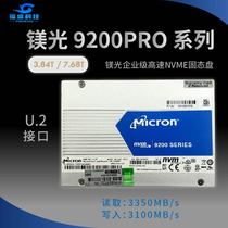 Micron Magnesium Light 9300PRO 3 84T 7 68T High Speed U 2 NVME Enterprise-class Solid State Disk SSD