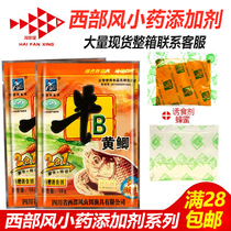 Western wind bait cattle B Crucian carp carp powder T Crucian carp black pit small medicine lure nest material wild fishing nest