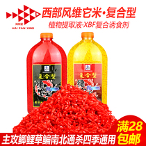 Western wind composite Vita rice Heikeng wild fishing bait Carp crucian carp bottom nest material Fishing nest lure fish rice wine rice