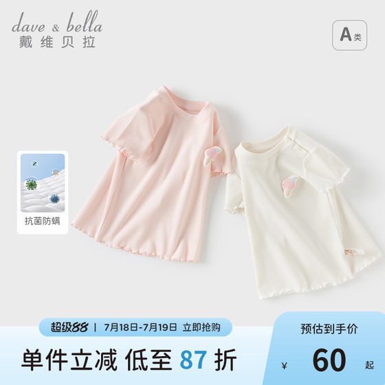 David Bella girls short-sleeved T-shirt 2025 summer new children's antibacterial base shirt baby girl fashionable top
David Bella girls short-sleeved T-shirt 2025 summer new children's antibacterial base shirt baby girl fashionable top