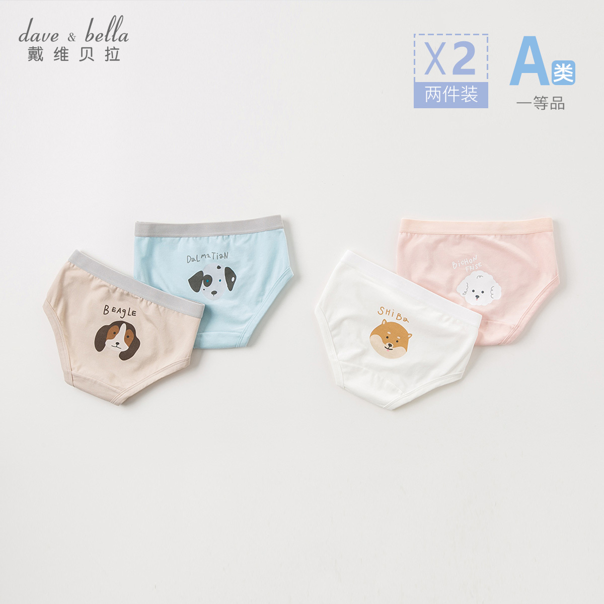 (Two pack)David Bella male and female children's underwear Baby Modal shorts briefs newborn underwear