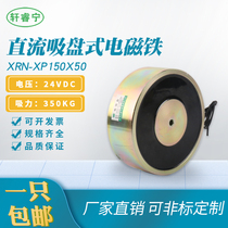 Hot new product P150x50 DC magnet Suction cup lifting electric suction cup suction 350 kg DC24V