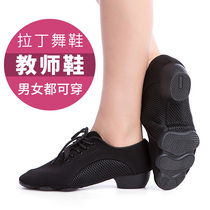 Professional Latin Dance Shoes Teachers Shoes Soft-bottom Exercises Shoes Summer Body Training Shoes Women Breathable Mens Square Dance Shoes