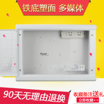 Iron Bottom 400 Information Box Fiber Optic Entry Box Media Box Weak Electric Box Weak Electric Distribution Box Home Multimedia Network