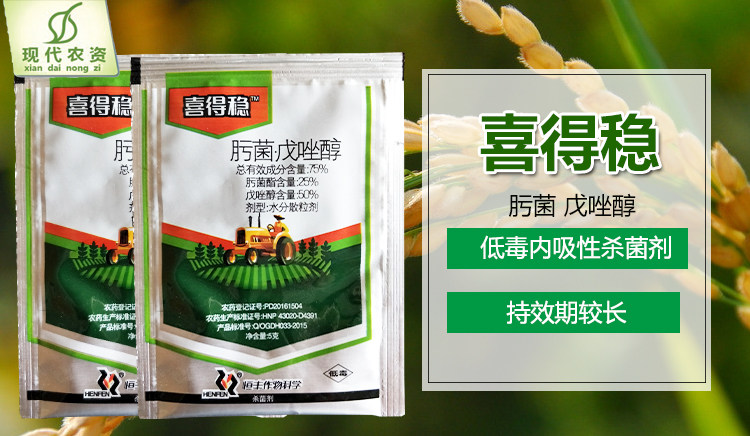 国产拿敌稳75%肟菌戊唑醇白粉病白腐病杀菌剂农药 5克_双氙车灯改装网