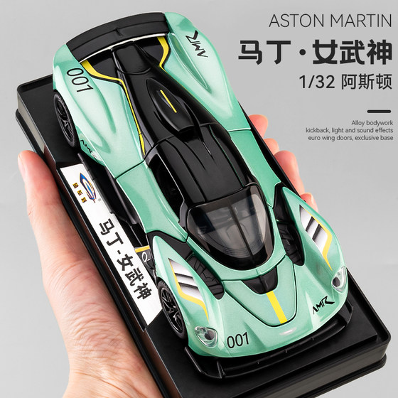 1:32 Aston Martin Valkyrie Car Model Children's Alloy Car Toy Car Boy Sports Car Model Ornaments
1:32 Aston Martin Valkyrie Car Model Children's Alloy Car Toy Car Boy Sports Car Model Ornaments