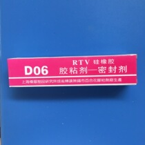 Lily flower D06 glue adhesive-sealant RTV silicone rubber transparent insulating sealant organic silicone 95g