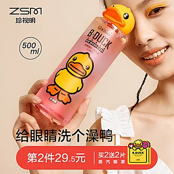 珍视明小黄鸭洗眼液500ml[20元优惠券]-寻折猪