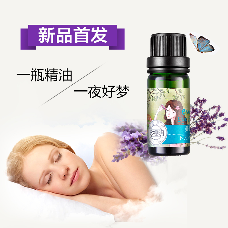 珍视明眼部精油按摩美颜舒缓去淡化黑眼圈眼袋细纹补水产品展示图3