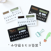 Ultra-thin card calculator student mini solar mini calculator cartoon cute portable calculator