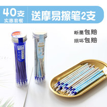 Erasable pen refill 0 5mm full needle tube hot grinding magic Imola Sassafras neutral refill special wholesale for primary school students