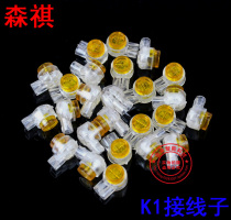 Senqi K1 terminal telephone line wiring terminal connector wiring 100