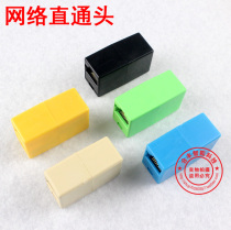 RJ45 network direct head network dual head Network pair joint network cable straight head extension network cable