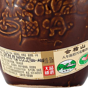 会稽山绍兴黄酒品酒大师花雕八年500ml*6坛[50元优惠券]-寻折猪