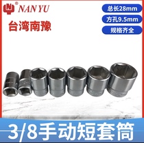 Taiwan NAN-YU torque wrench hexagonal sleeve white short sleeve 3 8 hexagonal short sleeve metric socket wrench