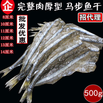 Whole Grilled Horse Step Dried Fish 9-11-13-15-17cm 500g Bang bang fish needle fish fillet plate kebab shop