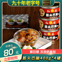 Hongta beef canned food tendon head brain beef tendon Ready-to-eat convenient fast food cooked food travel outdoor fast food