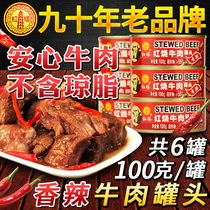 Canned beef Instant braised spiced canned spicy lunch food Nutrition Instant food Outdoor meat products Cooked food