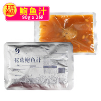 Ready-to-eat Abalone Juice 90g x 2 bags