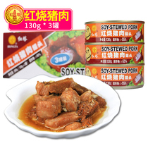 Hongta braised pork canned delicious specialty braised pork belly ready-to-eat instant food Dormitory canned