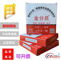 Wire cutting Molybdenum wire accessories gold branch gold branch Lu brand alloy copper wire 0 2 length 2000 meters cut aluminum electrode wire