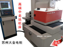 Factory direct sales Qiaofu technology CNC-HB series with large gold high frequency electric Cabinet high-end wire machine tool