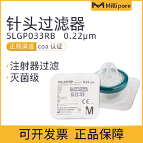Millipore Milibo SLGPR33RB sterilized polyethersulfone needle filter 50 0 · 22um